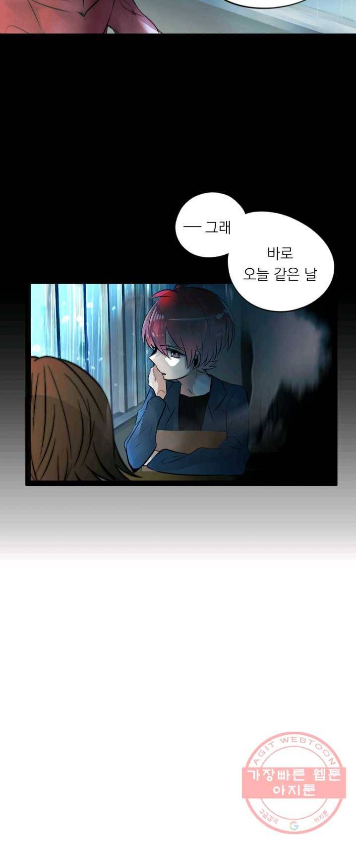 판도라의 상자 제26화  빨간 여자 6