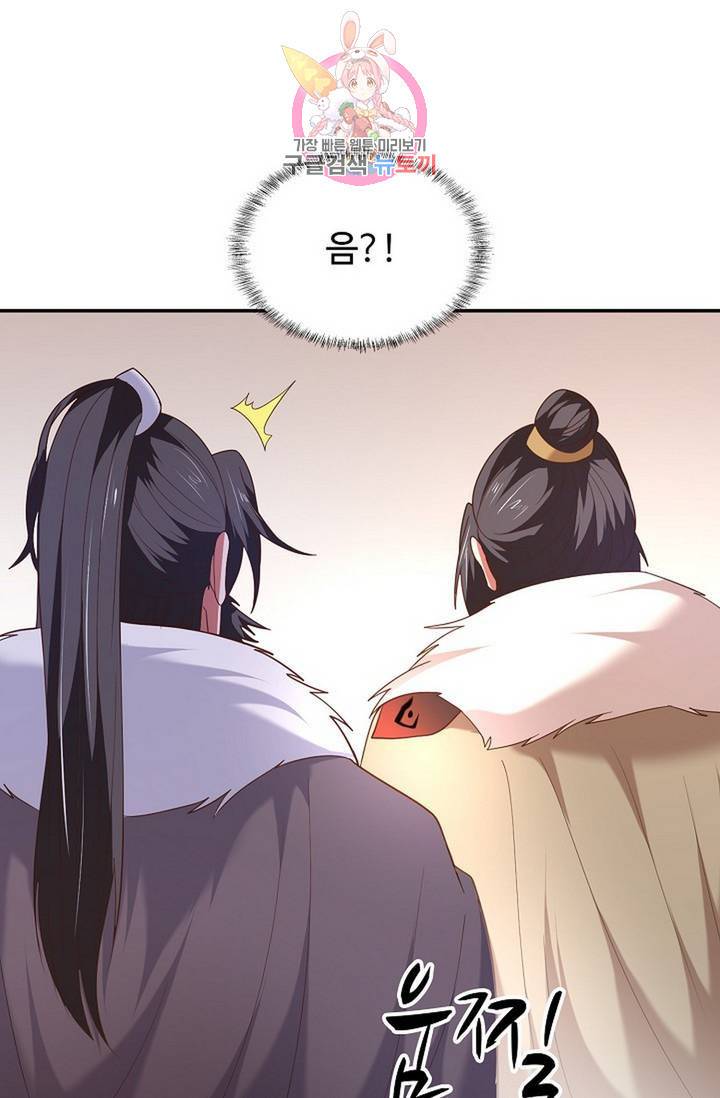 최강마존 데릴사위 79화 8