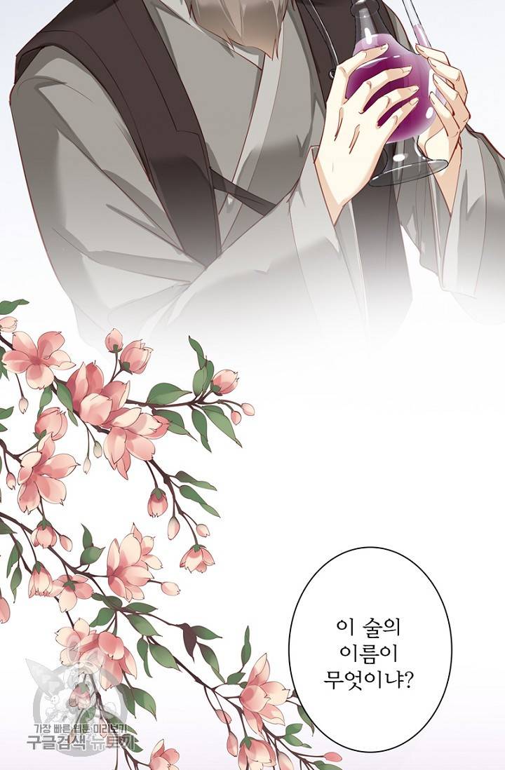 위황후, 궐을 쓰다 72화 12