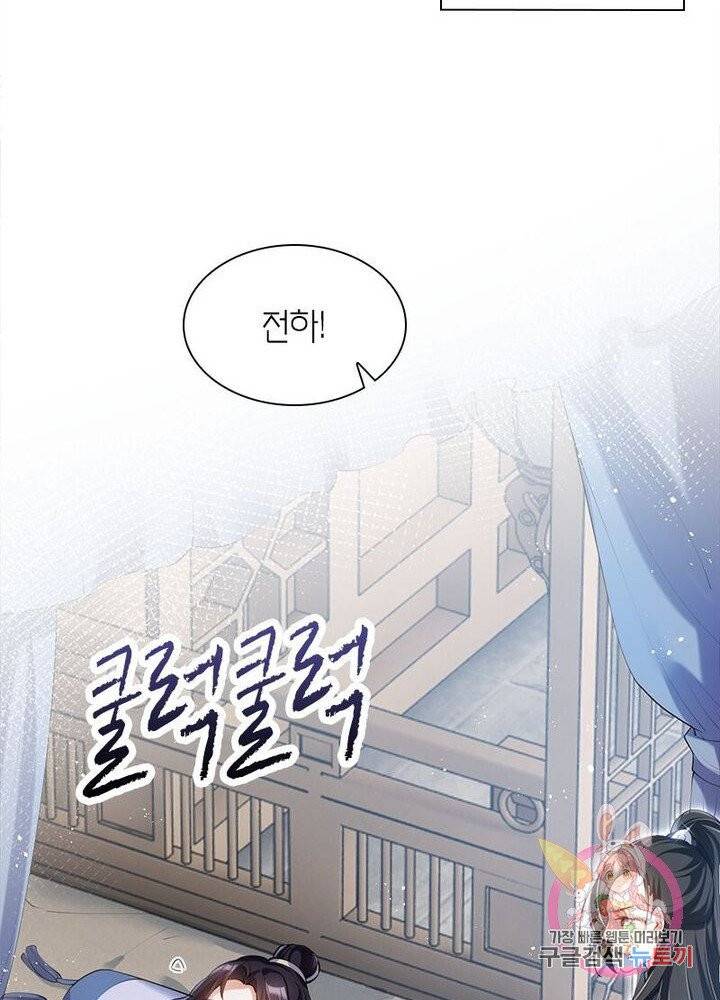 악녀하렘 46화 3