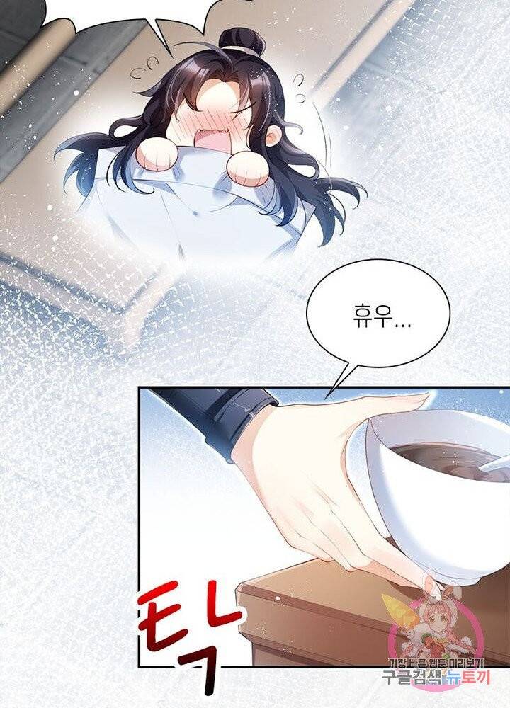 악녀하렘 46화 5