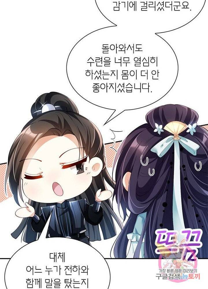 악녀하렘 46화 9