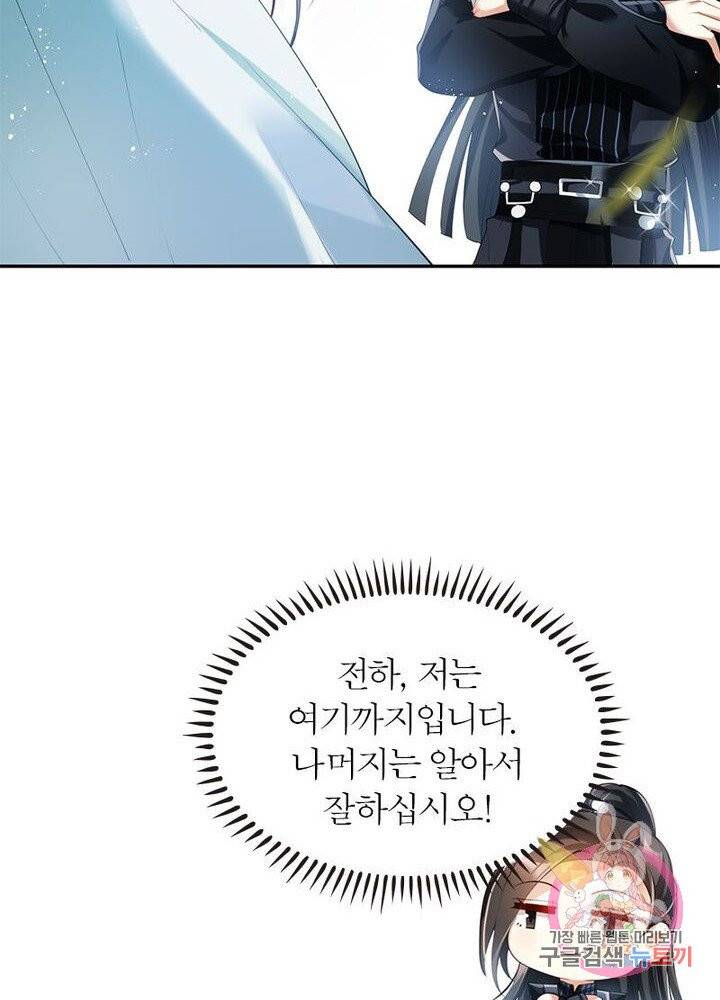 악녀하렘 46화 11