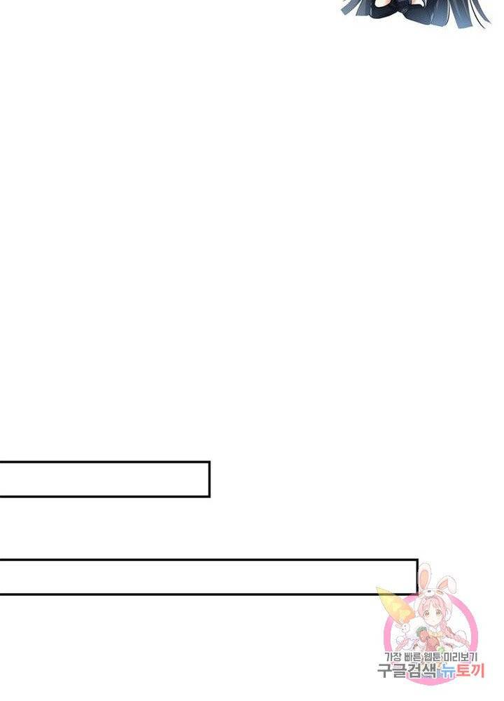악녀하렘 46화 12