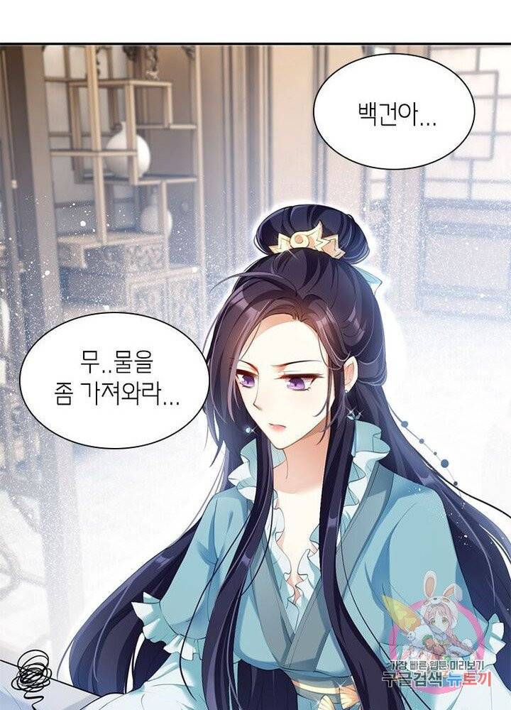 악녀하렘 46화 13