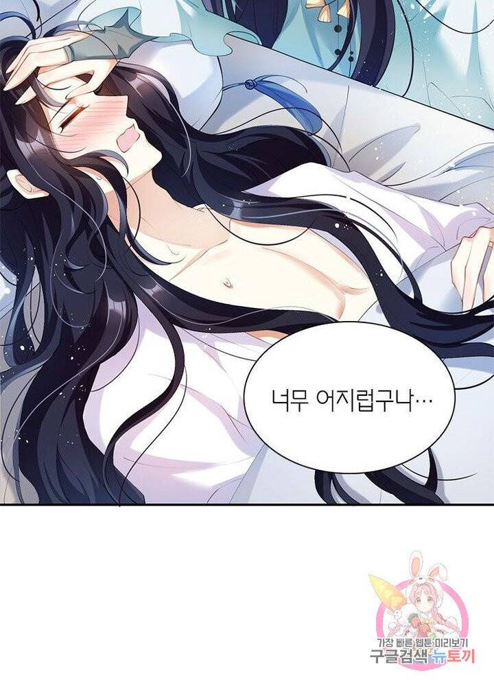 악녀하렘 46화 14