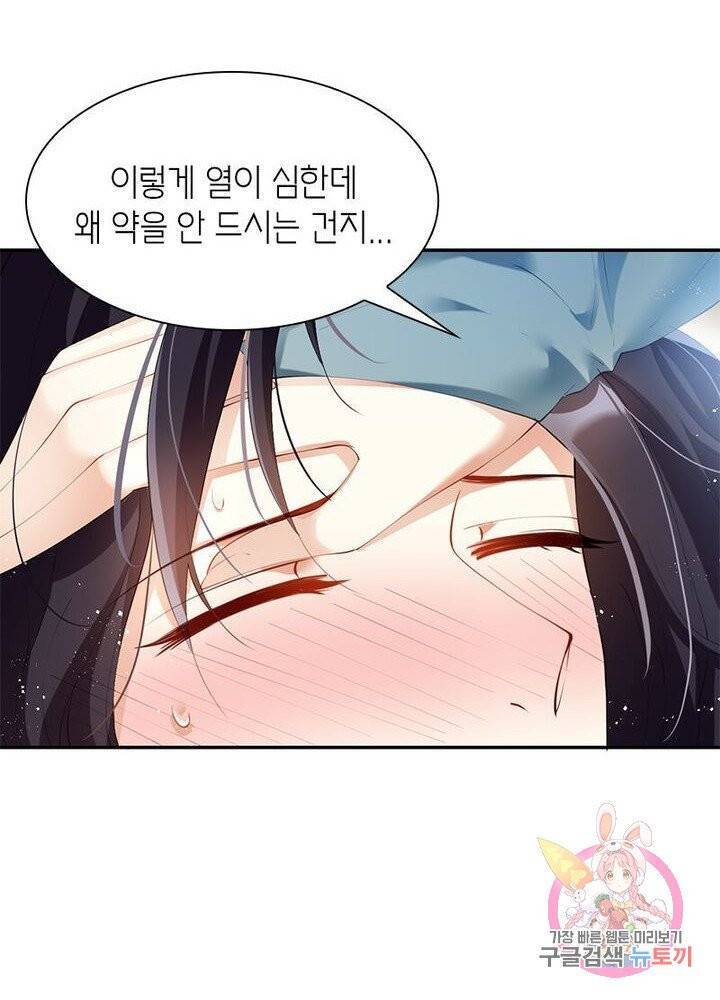 악녀하렘 46화 15