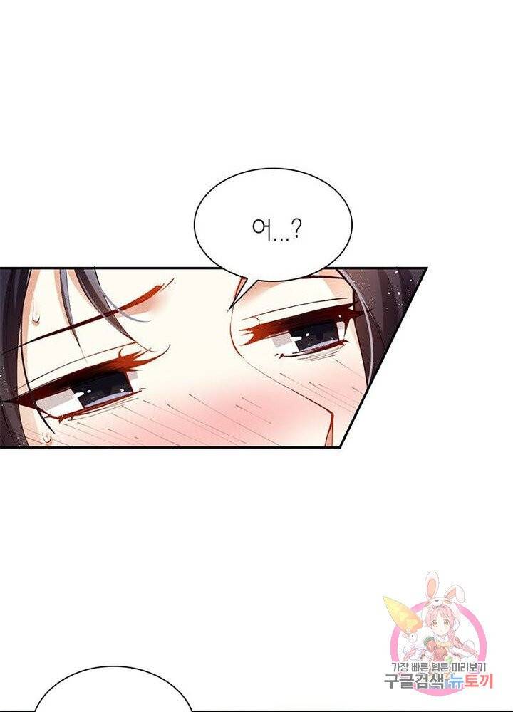 악녀하렘 46화 16