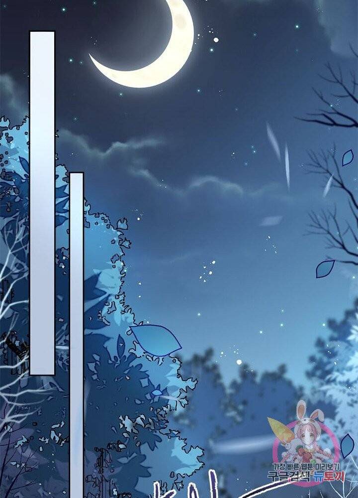 악녀하렘 48화 7