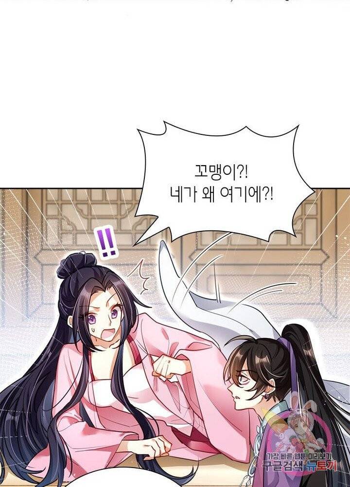 악녀하렘 48화 14