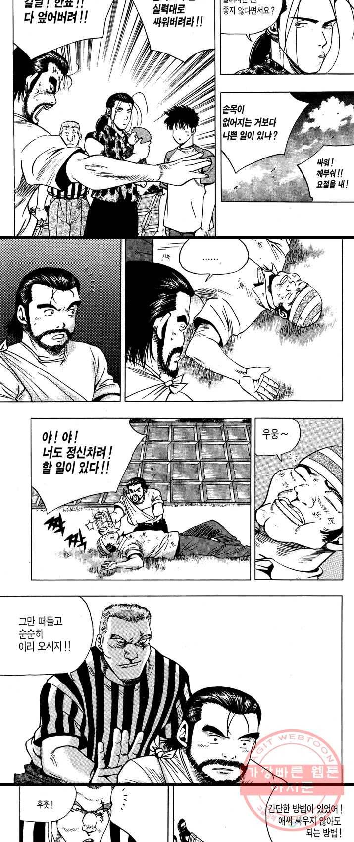 키드갱 27화 2