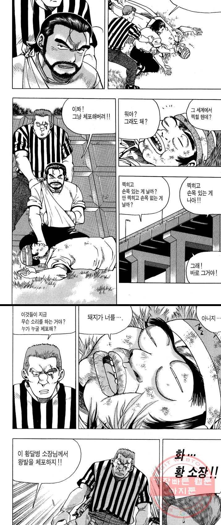키드갱 27화 3
