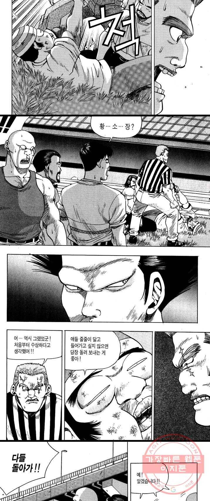 키드갱 27화 4