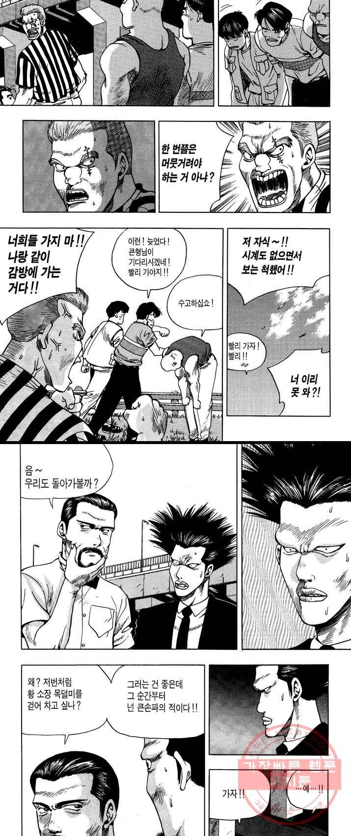 키드갱 27화 5