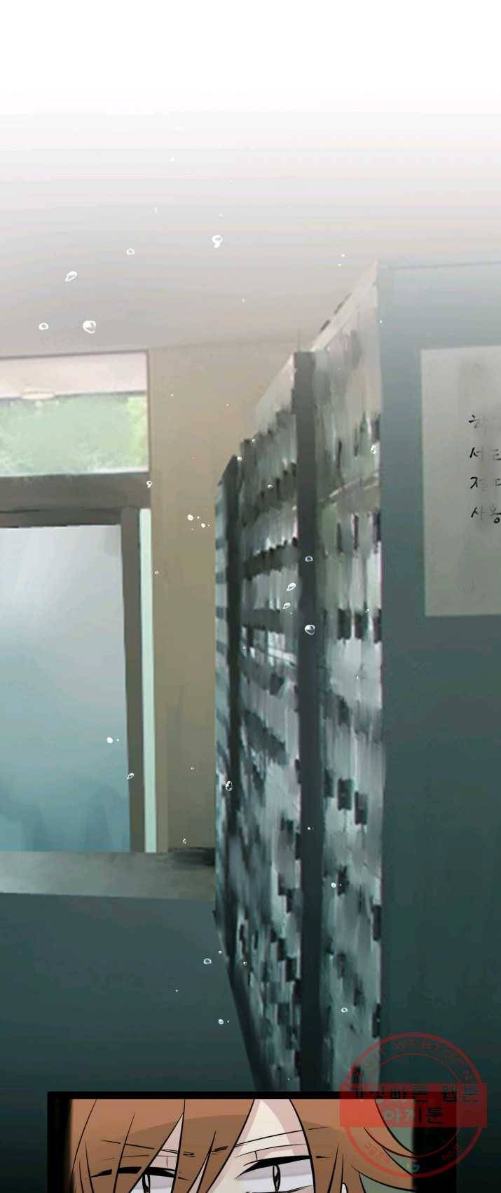 판도라의 상자 제27화  변화 7
