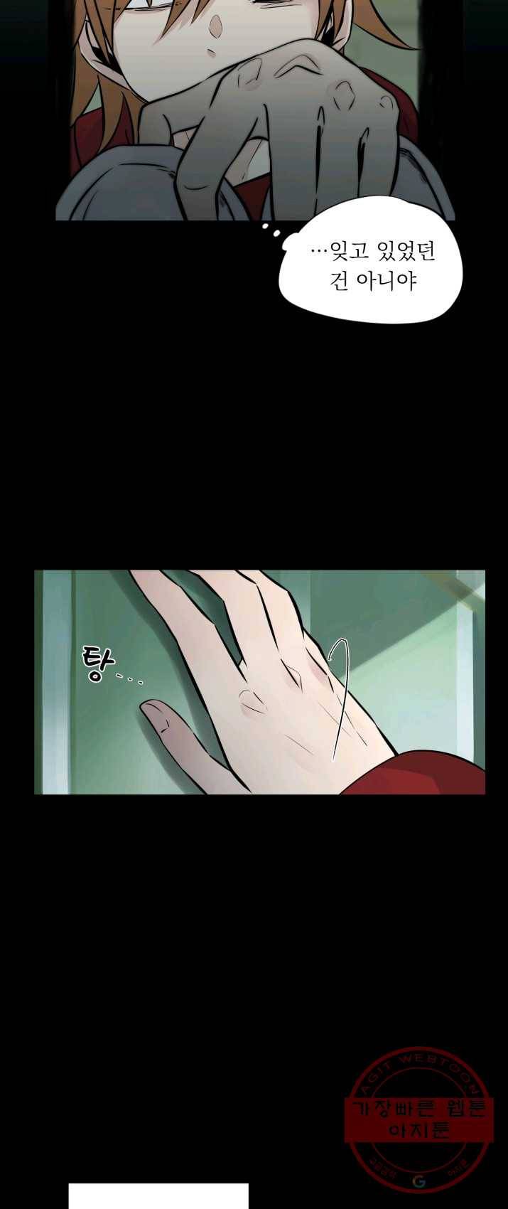 판도라의 상자 제27화  변화 8