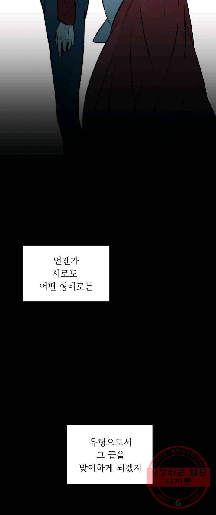 판도라의 상자 제27화  변화 10