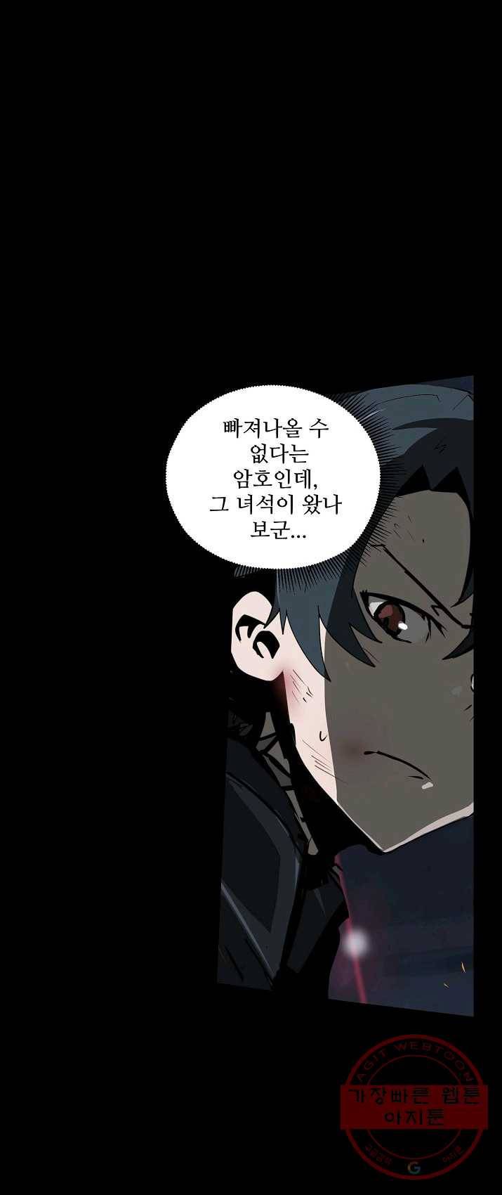 아머드 구울 096화 1