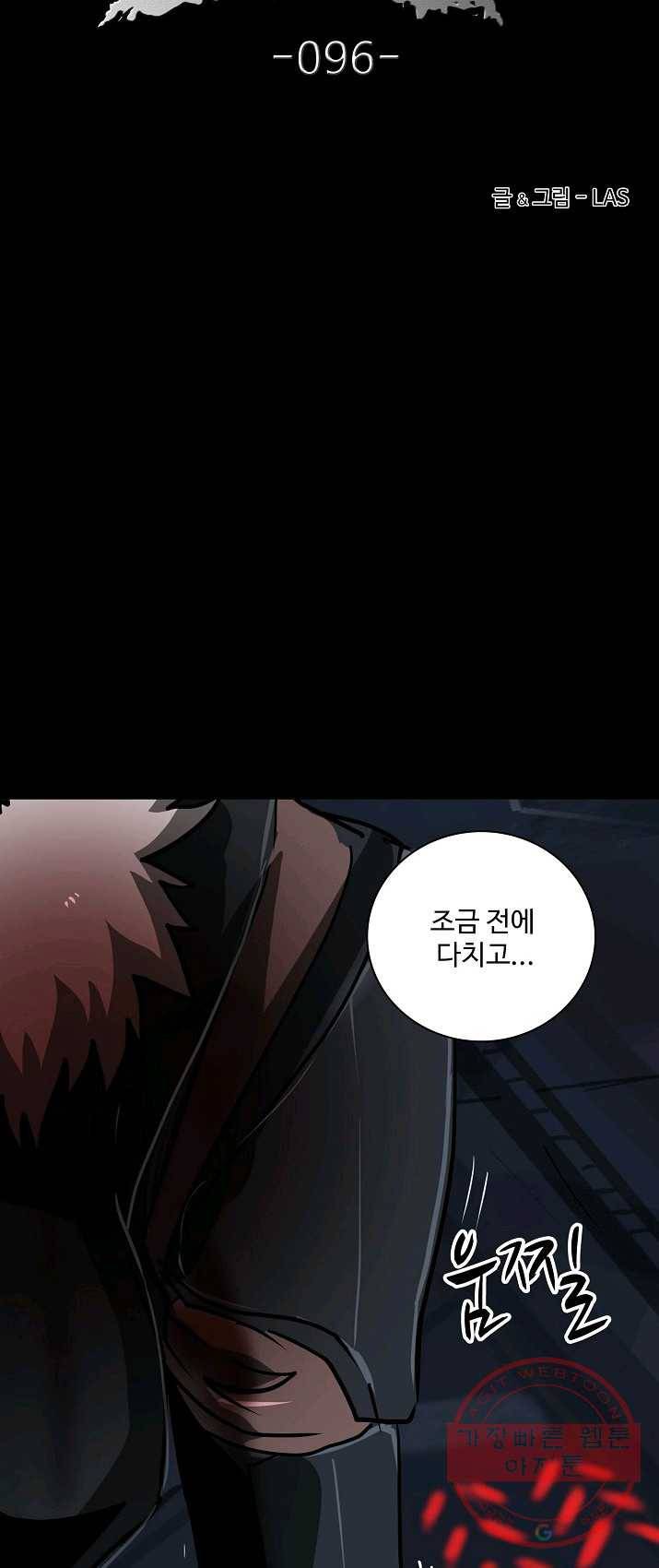 아머드 구울 096화 3