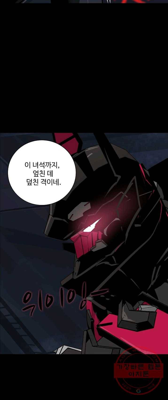 아머드 구울 096화 4
