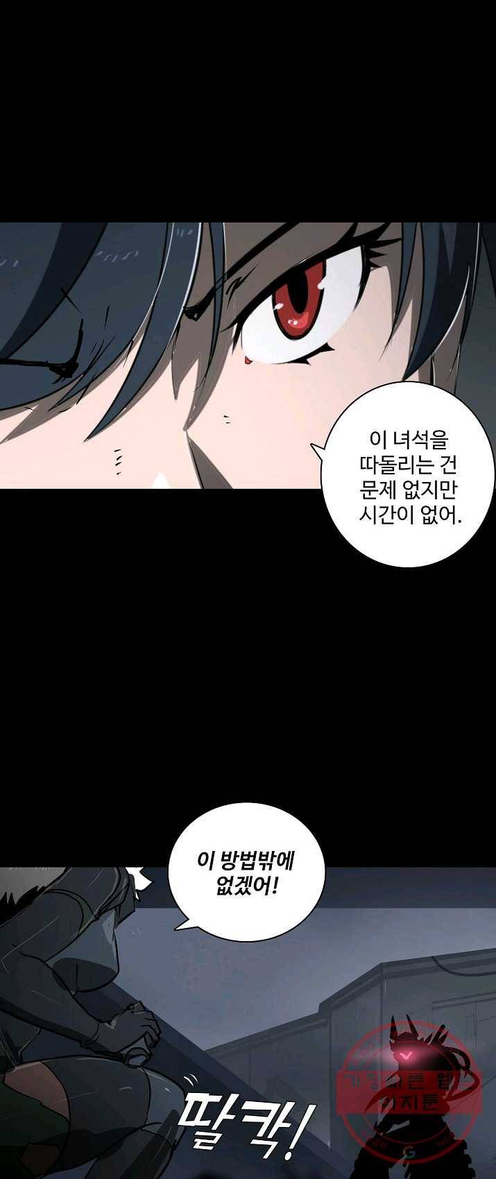 아머드 구울 096화 5