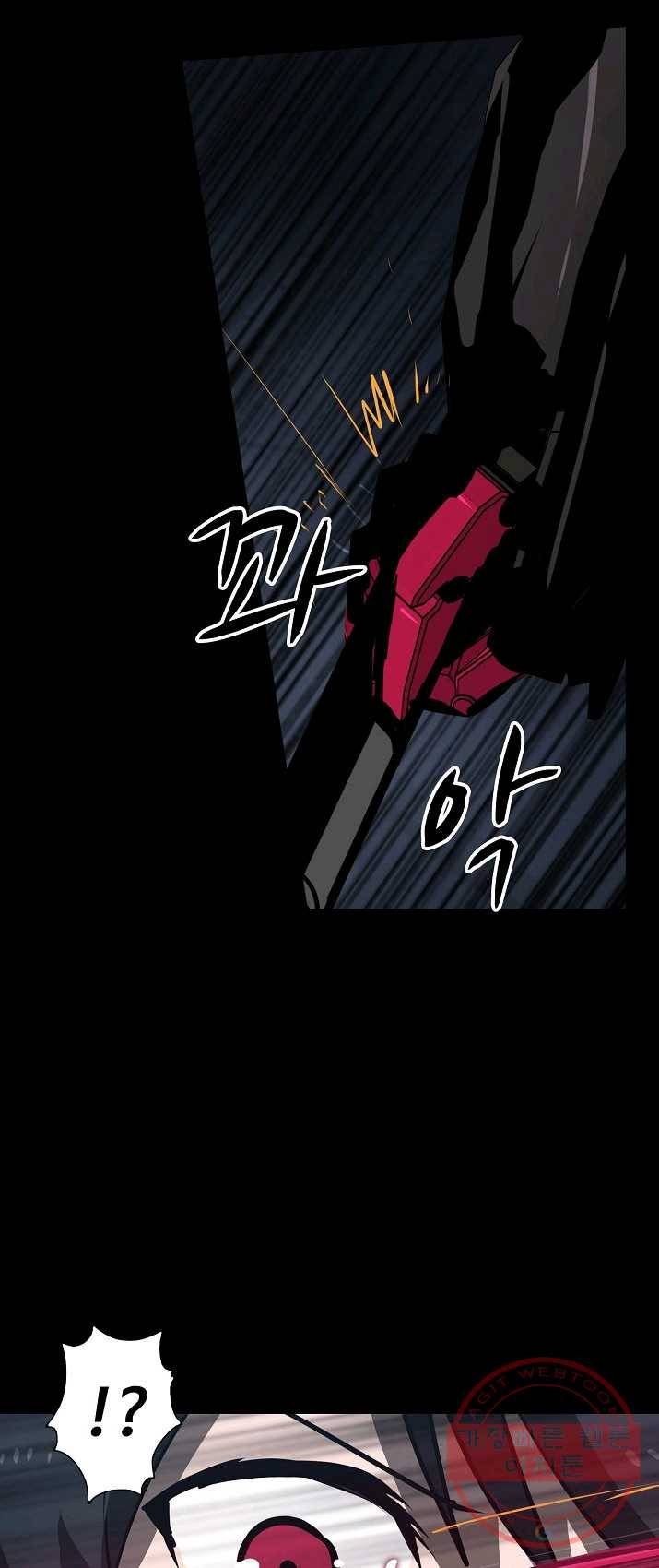 아머드 구울 096화 9