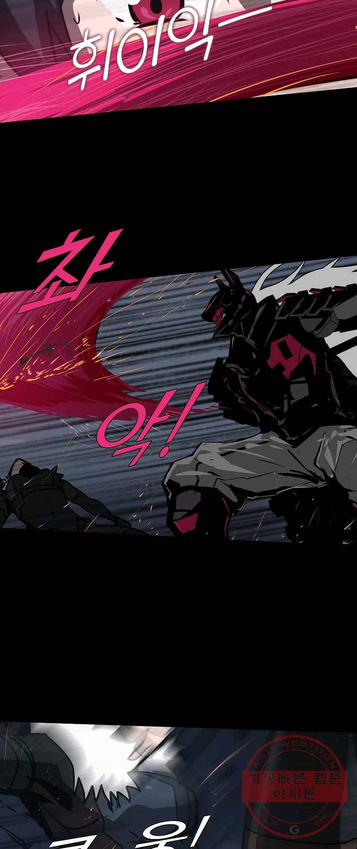 아머드 구울 096화 10