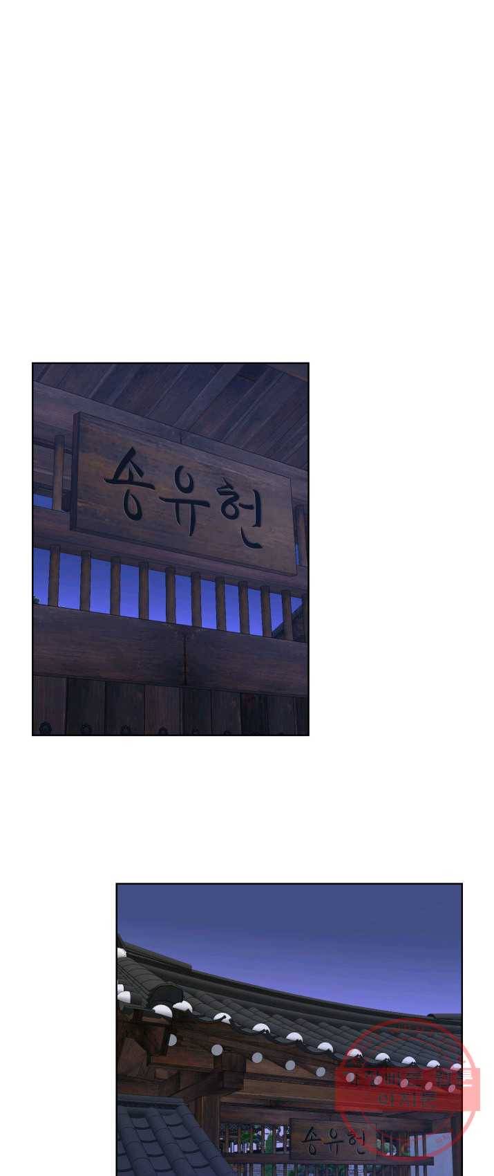 은밀한 나의 동거인 3화 20