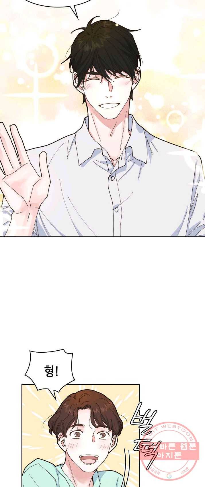 은밀한 나의 동거인 3화 30