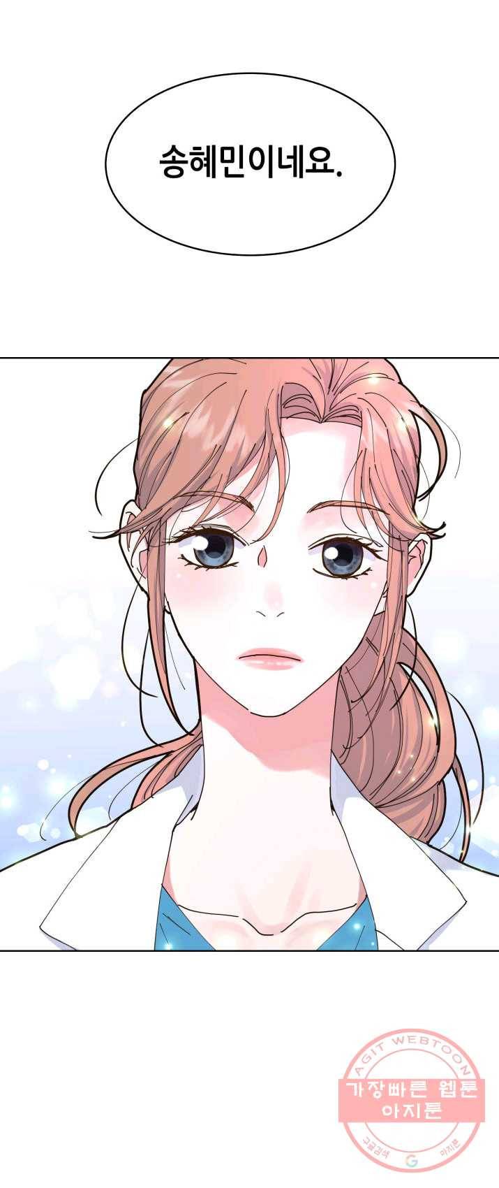 은밀한 나의 동거인 3화 51