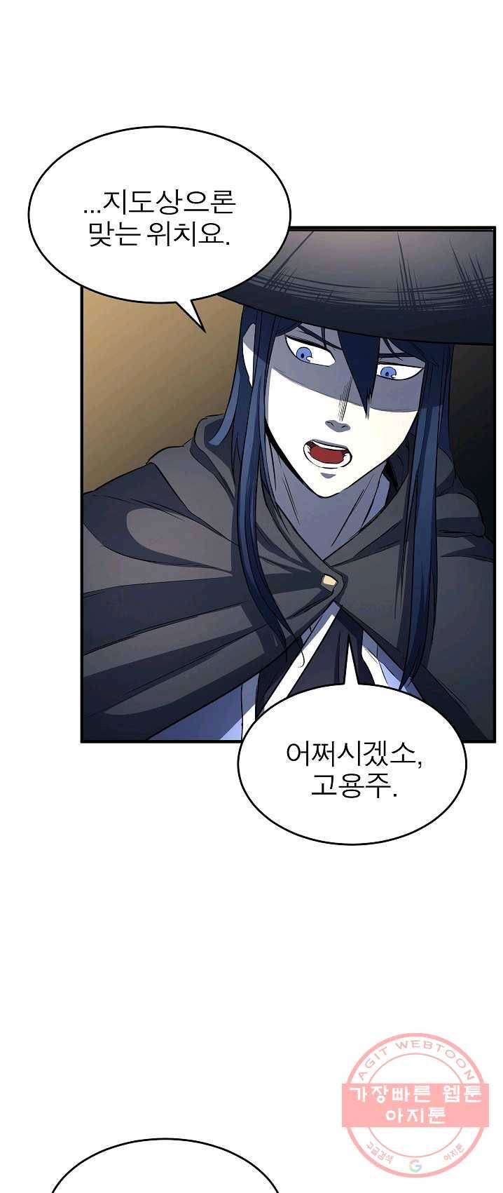 천마,리치왕의 무림을 부수다 18화 3