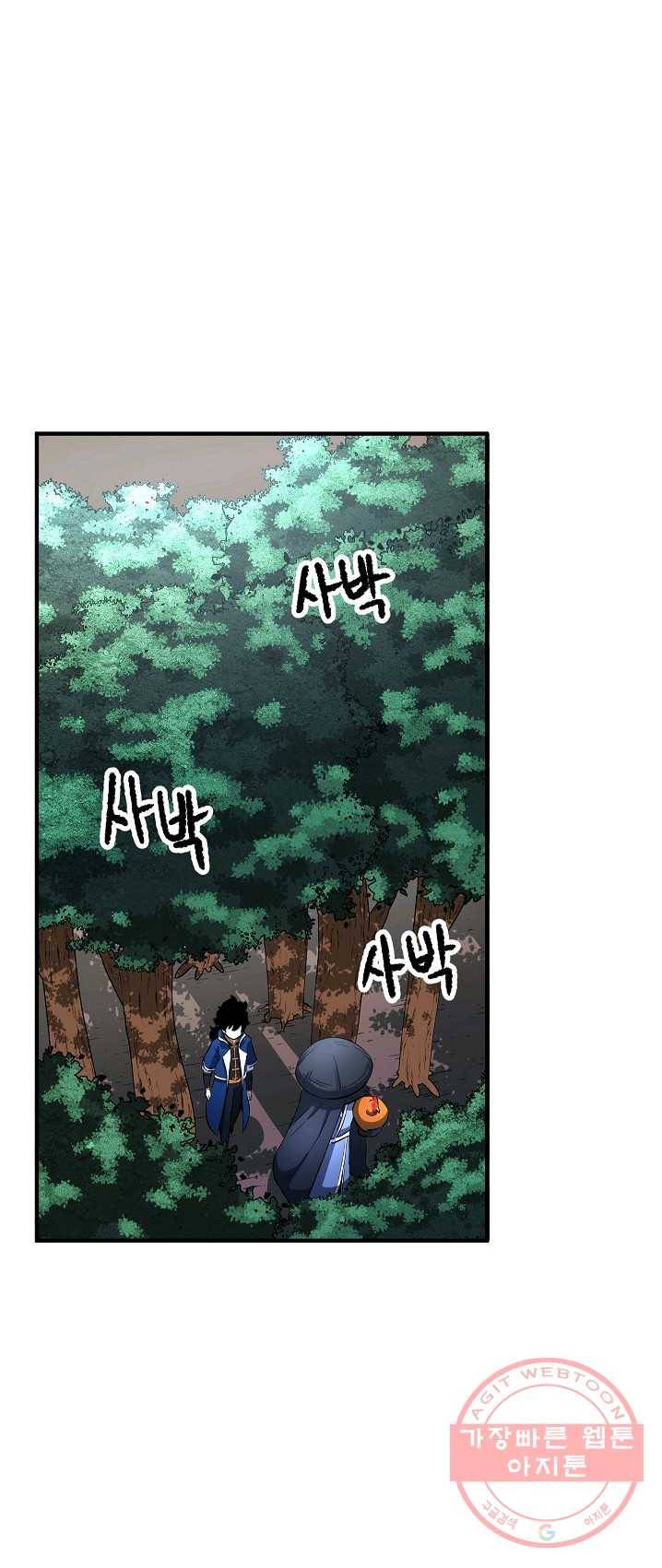 천마,리치왕의 무림을 부수다 18화 8