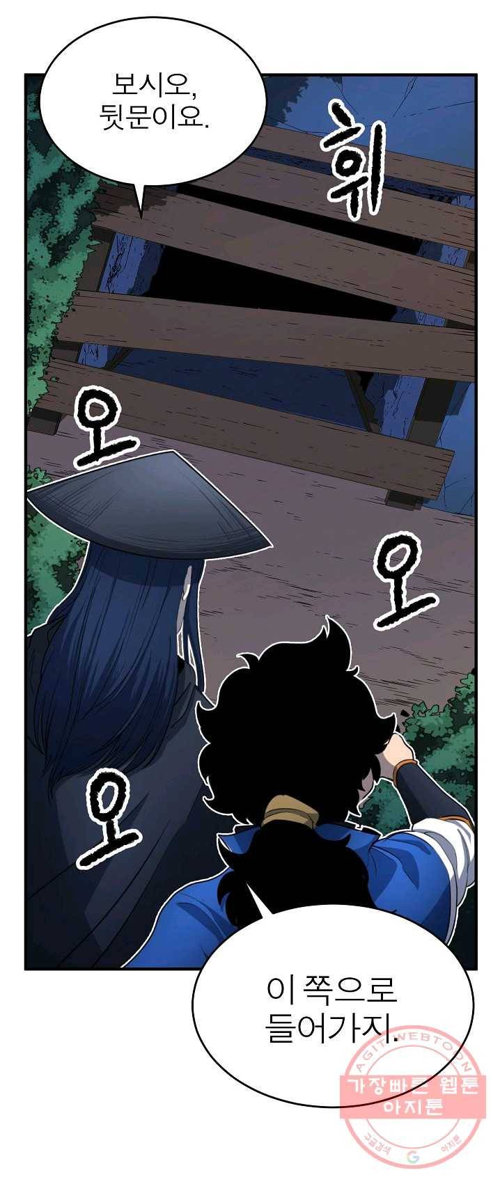 천마,리치왕의 무림을 부수다 18화 10