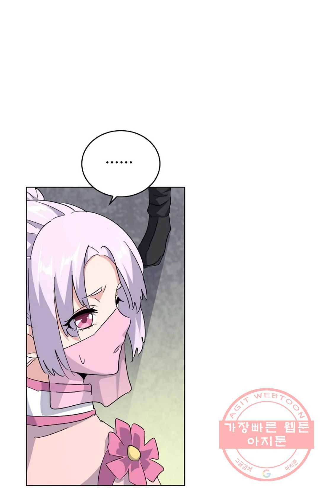 마황의 귀환 162화 5