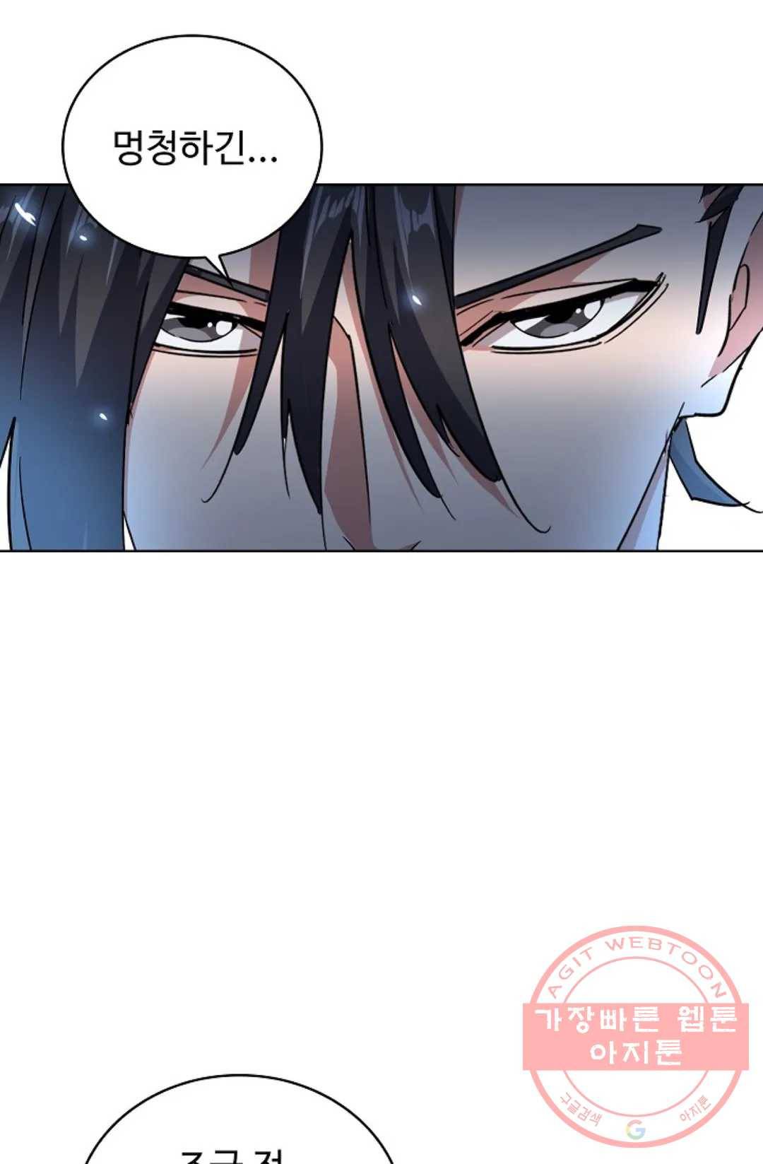 마황의 귀환 162화 14