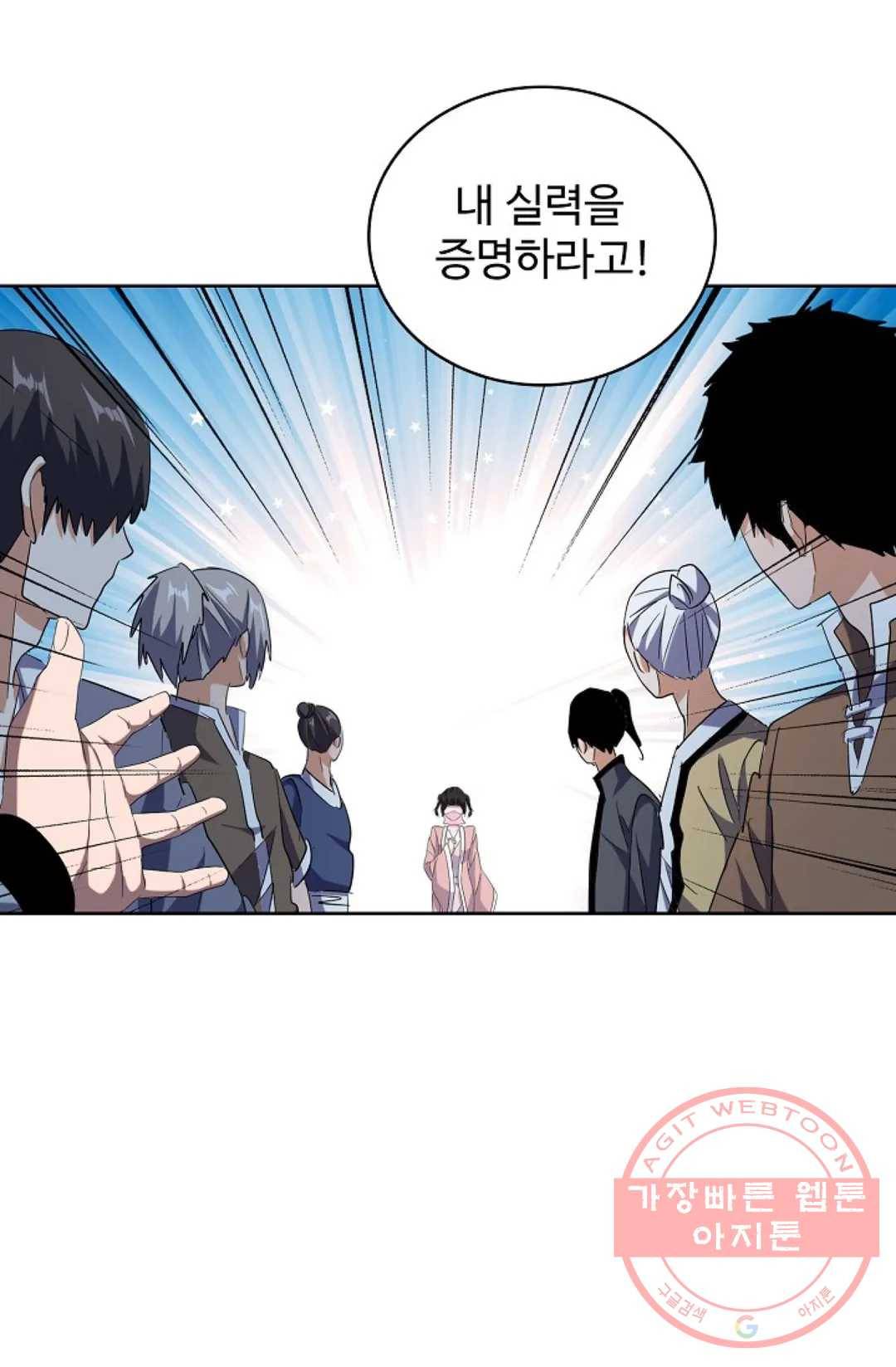 마황의 귀환 162화 19