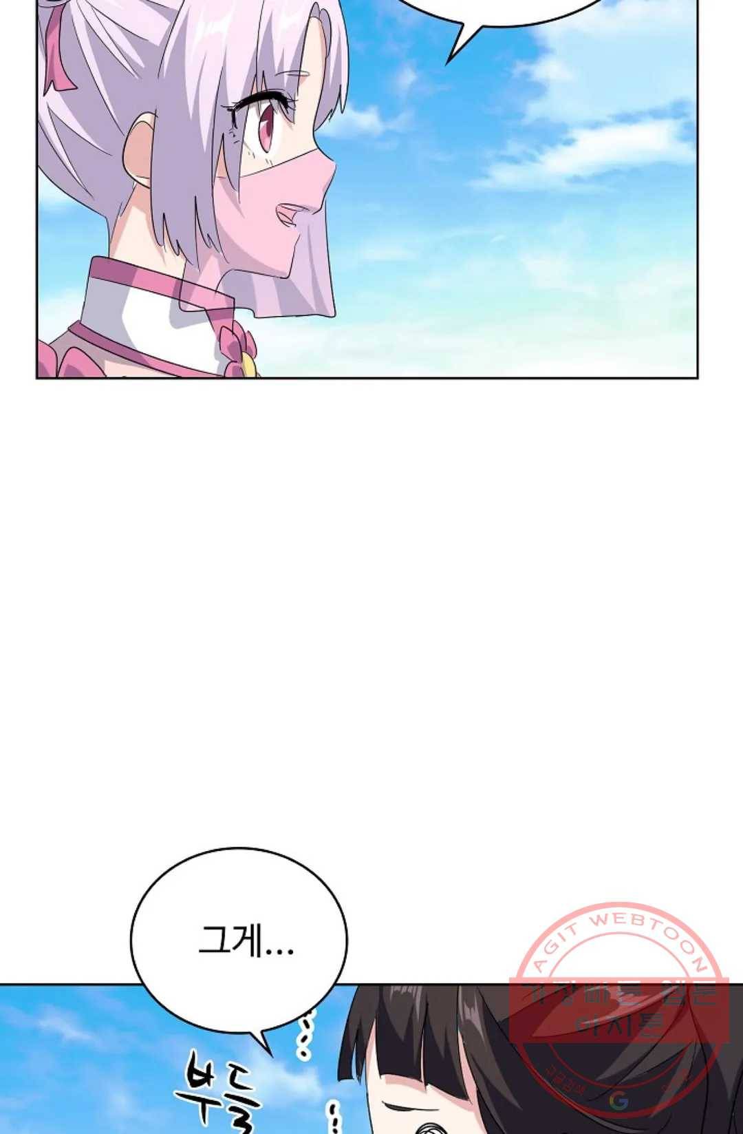 마황의 귀환 162화 22