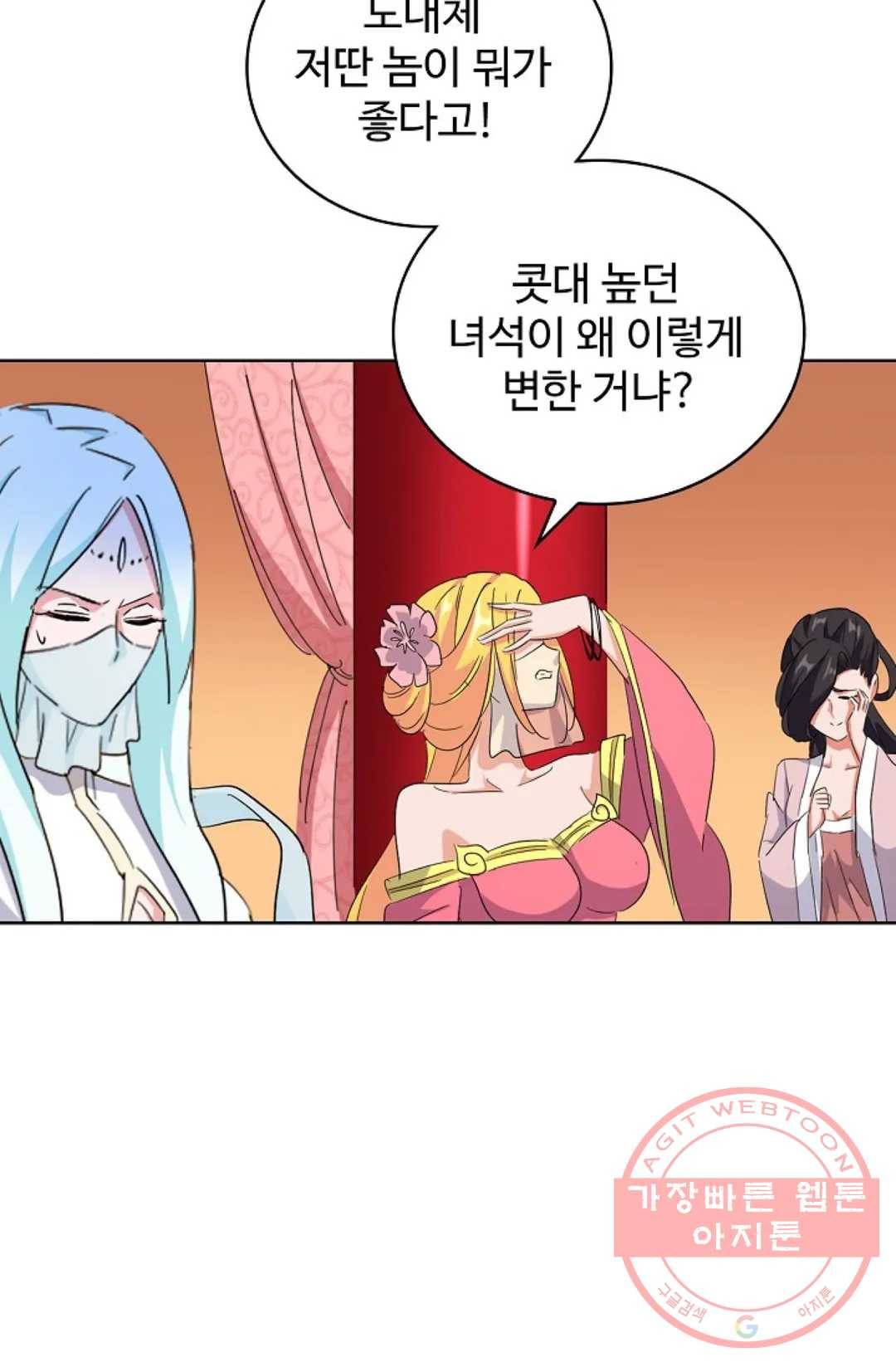 마황의 귀환 162화 43