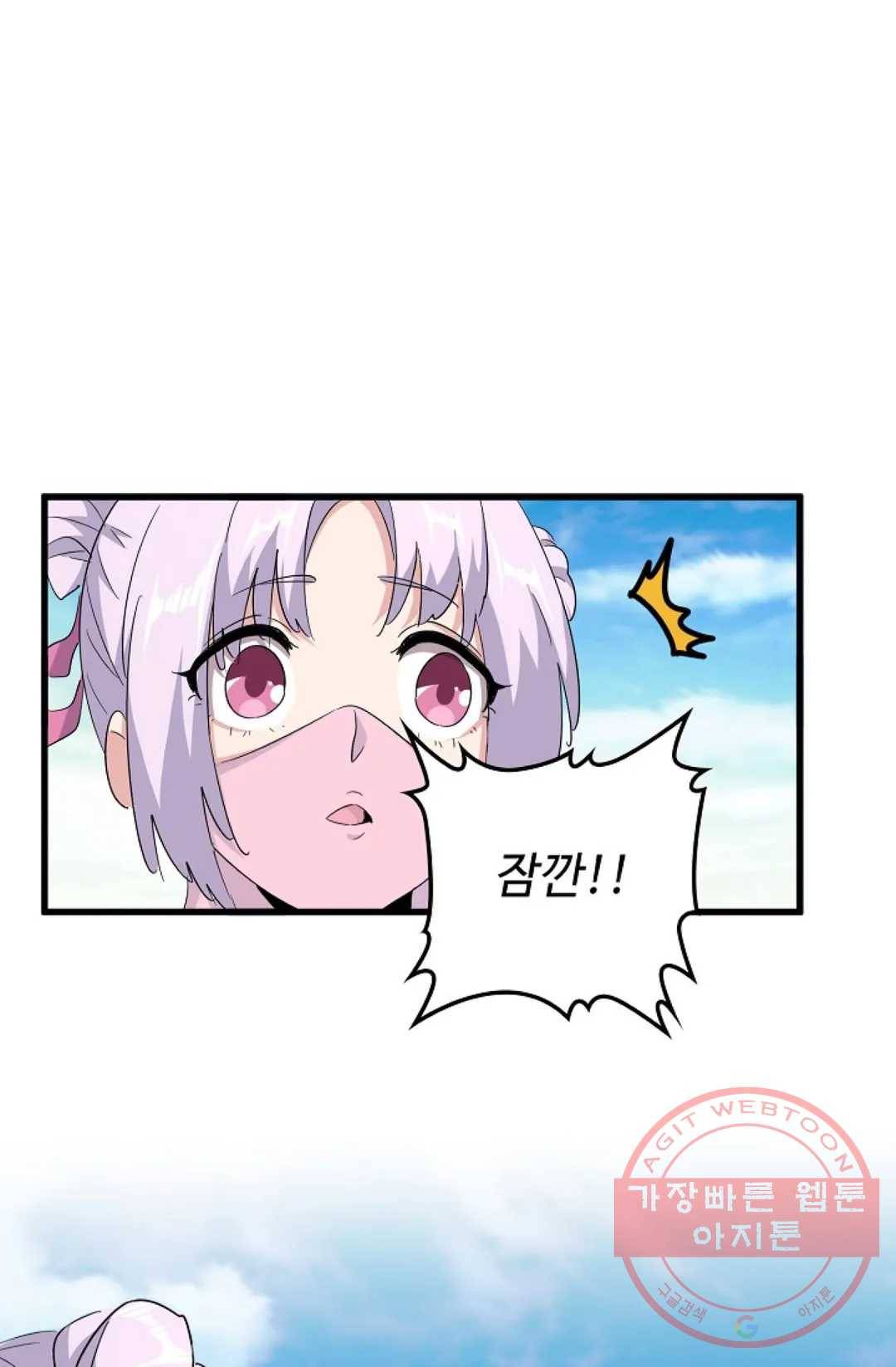 마황의 귀환 162화 50