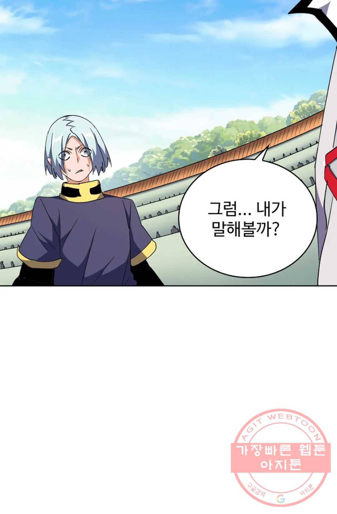 마황의 귀환 162화 60