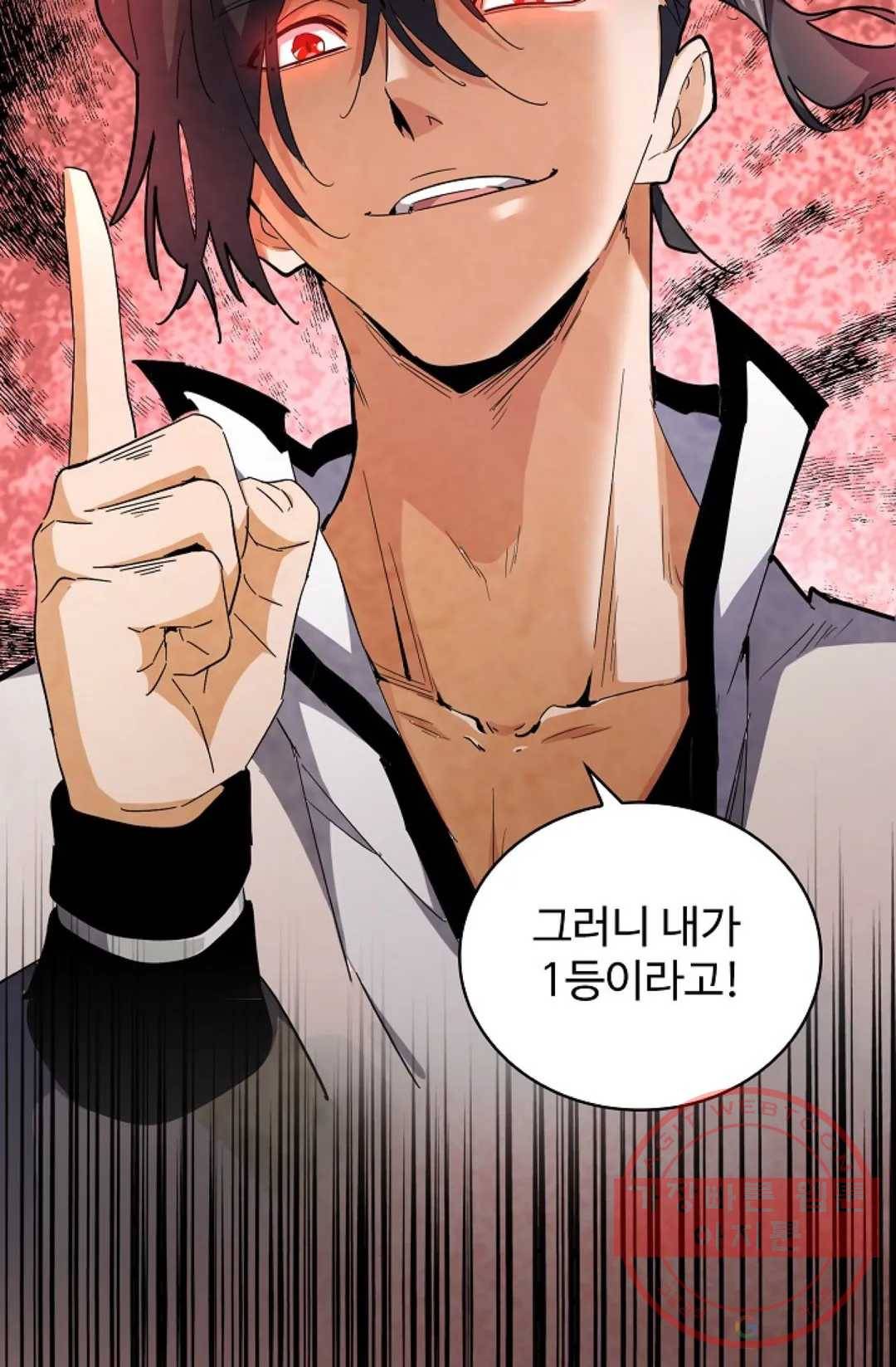 마황의 귀환 162화 63