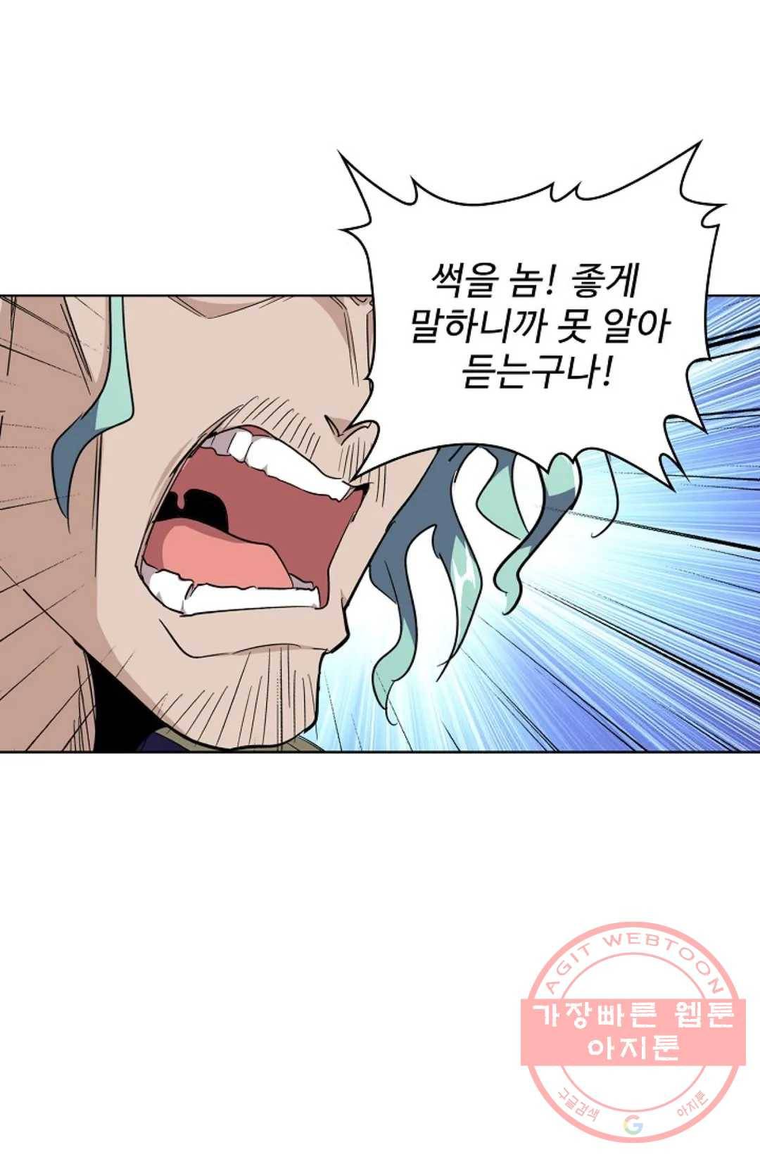 마황의 귀환 162화 75