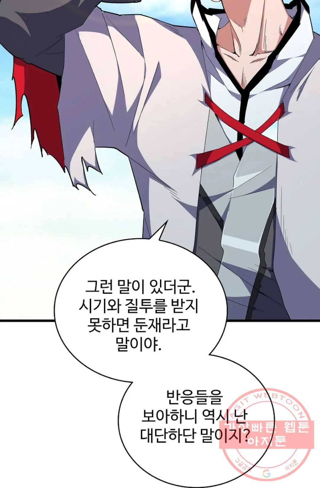 마황의 귀환 162화 85