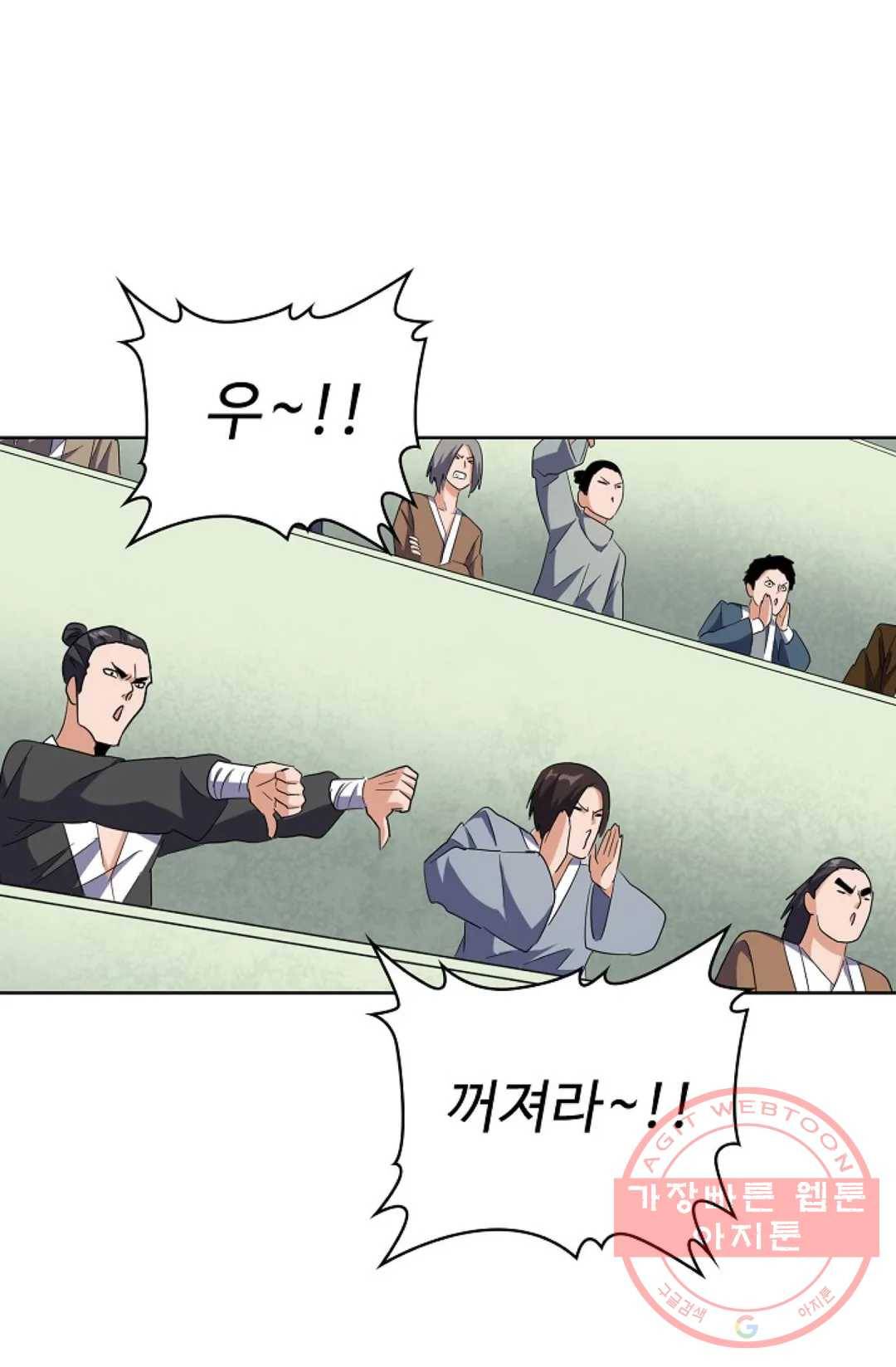 마황의 귀환 162화 97