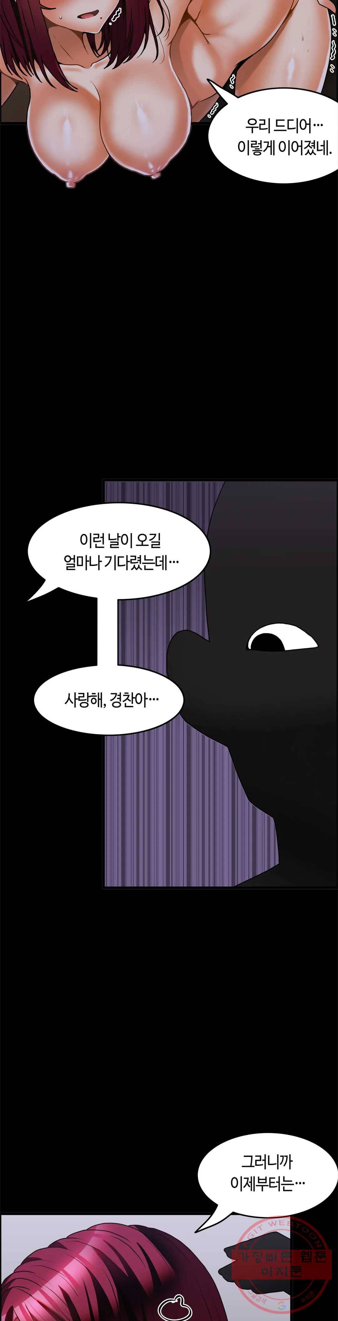 쌍둥이 레시피 28화 오빤 정말 제가… 3