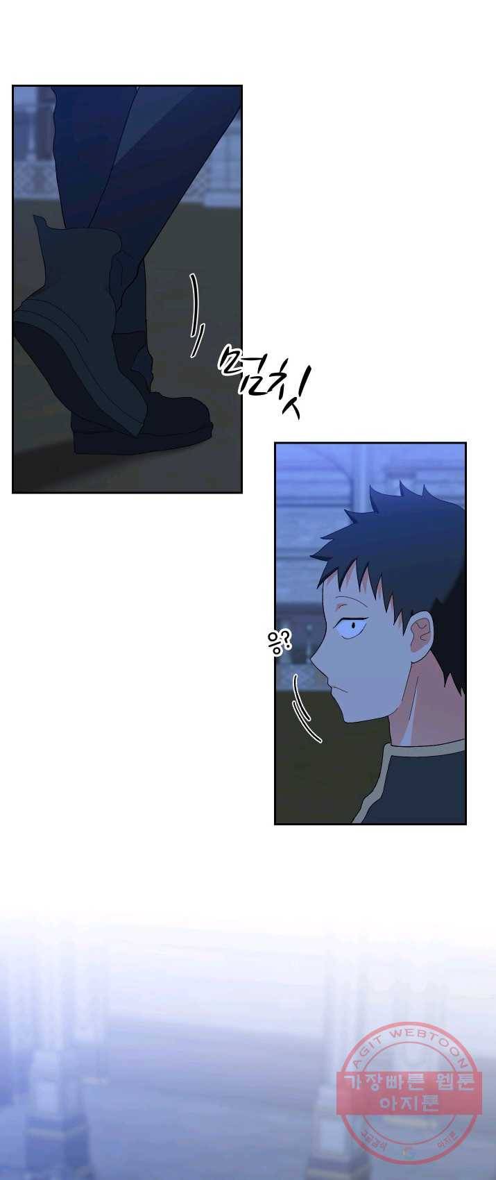 아기 황후님 21화 17