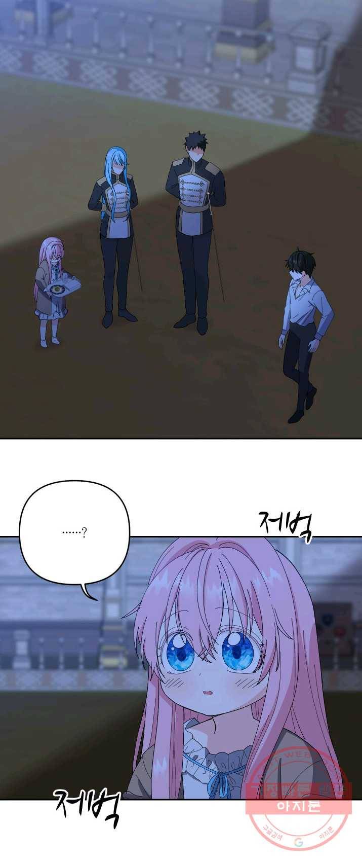 아기 황후님 21화 18