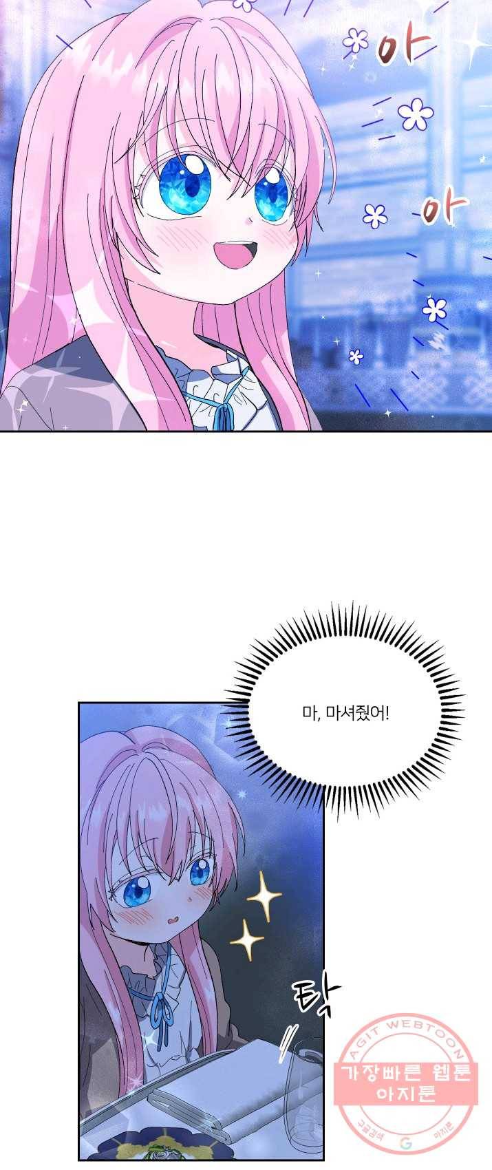 아기 황후님 21화 21