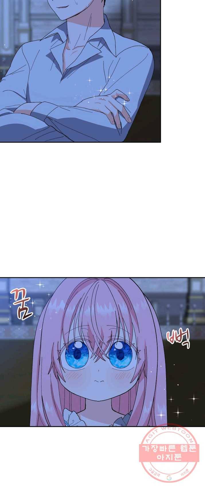 아기 황후님 21화 23