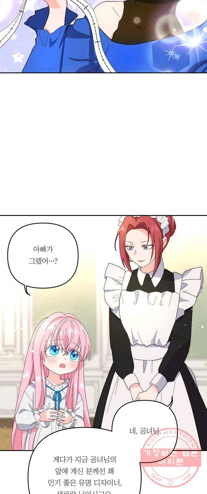 아기 황후님 21화 28